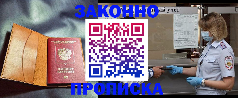 регистрация для школы в Алдане