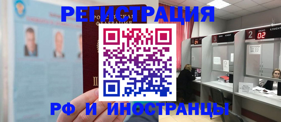 временная регистрация надежно в Алдане