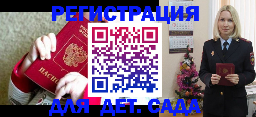 регистрация в квартире с согласия собственника в Алдане