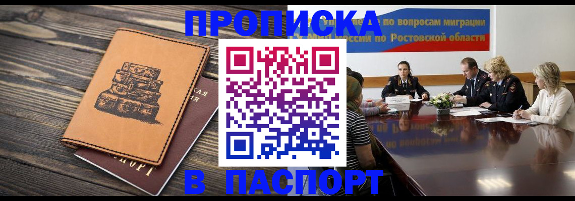 прописка для военкомата в Алдане