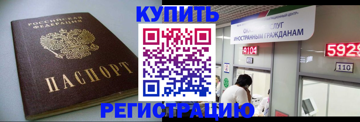 официальная временная регистрация в Алдане
