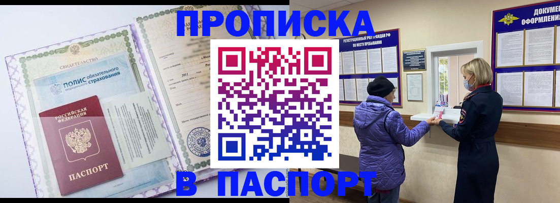 поиск подходящего жилья для регистрации в Алдане