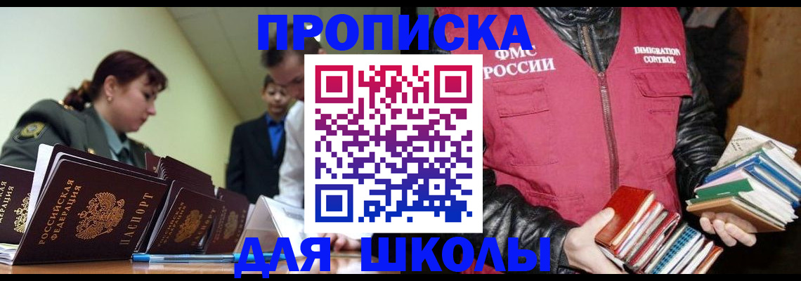 прописка для детского сада в Алдане